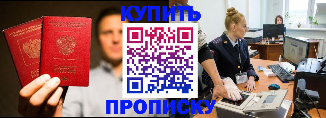 регистрация в Бахчисарае