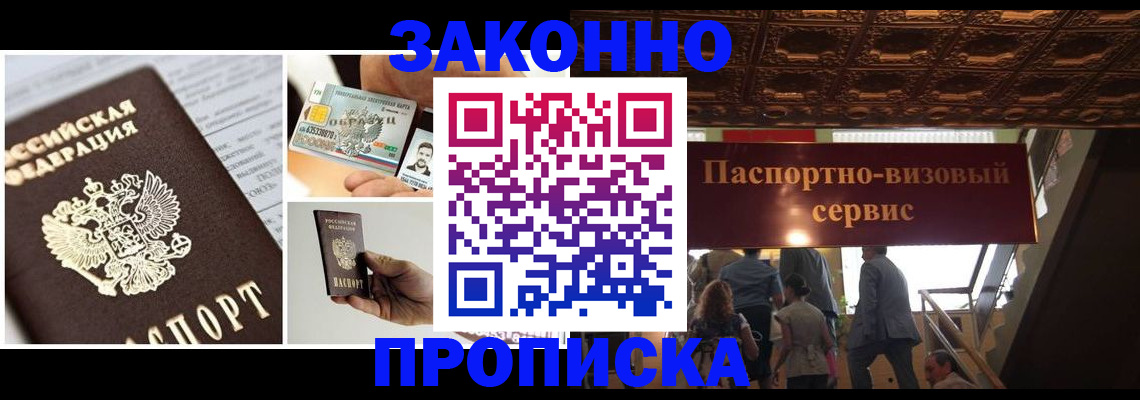 временная регистрация для всех в Бахчисарае