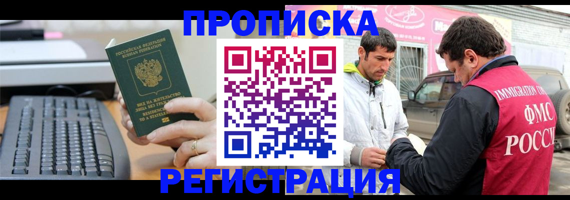 найти адрес прописки в Бахчисарае