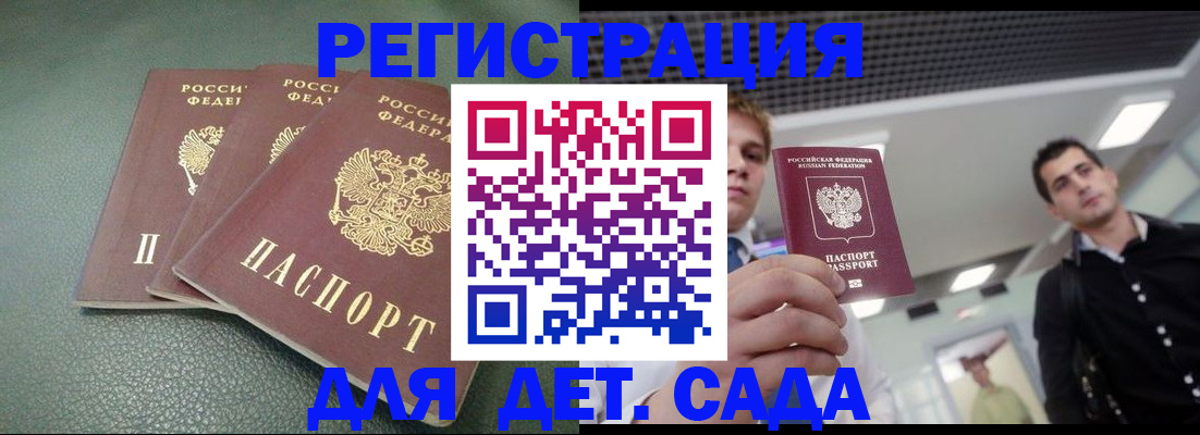 найти адрес прописки в Бахчисарае