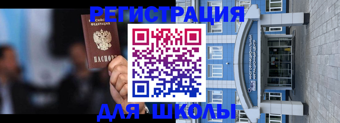 прописка регистрация в Бахчисарае