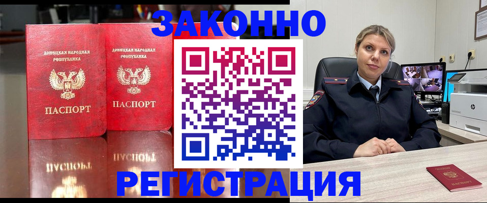 временная регистрация адрес в Бахчисарае