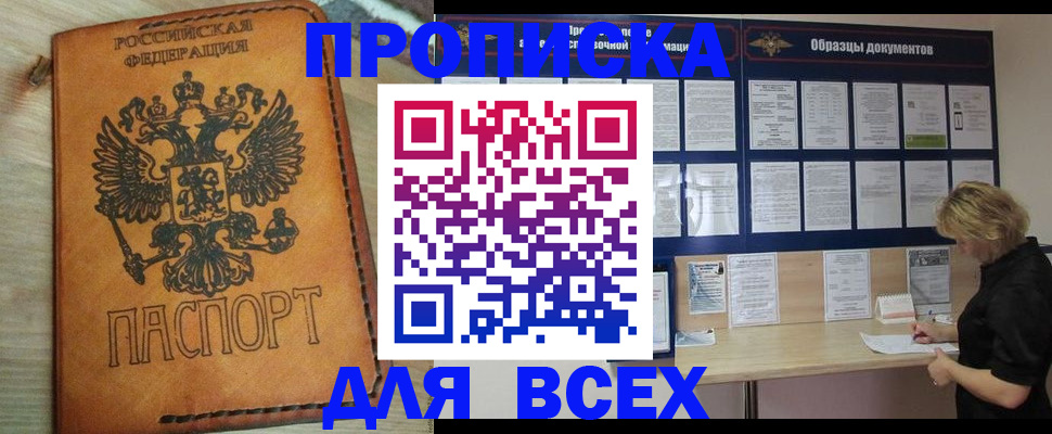 временная регистрация собственник в Бахчисарае