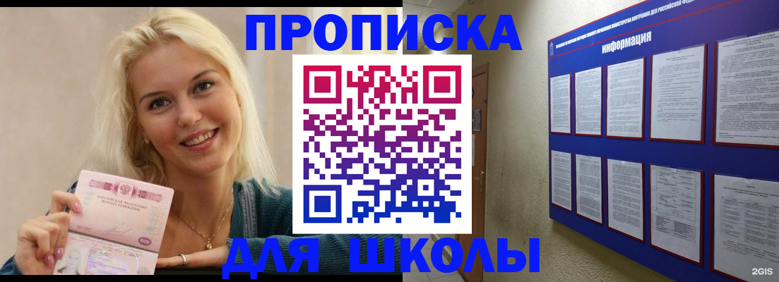 временная регистрация адрес в Бахчисарае