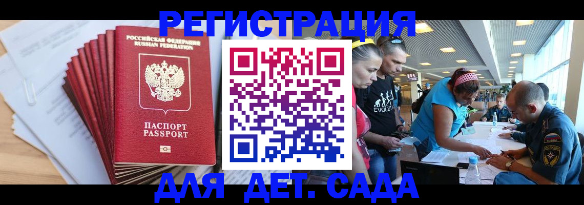 где прописаться в Бахчисарае
